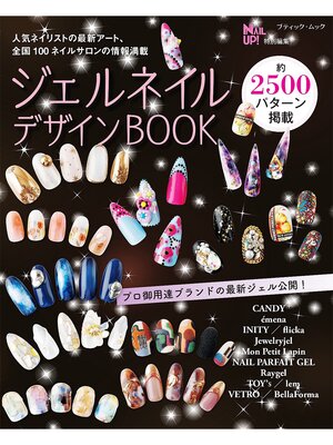 cover image of ジェルネイルデザインBOOK